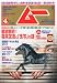 : ムー 2011年 04月号 [雑誌]
