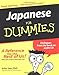 Japanese for Dummies (English and Japanese Edition)