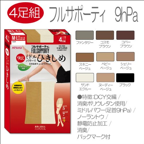 フルサポーティ9hPa　パンティストッキング4足組<br>【ATSUGI】<br>【S】【LL】