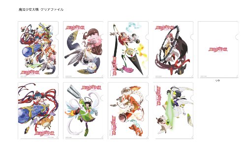 魔法少女大戦 クリアファイル8種セット