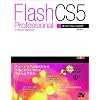 FLASH Professional CS5�@�X�[�p�[�g���[�j���O