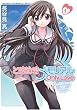 ときめきメモリアルOnly Love 1 (電撃コミックス)