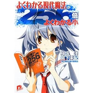 �悭�킩�錻�㖂�@��256�{�悭�킩��{ (�W�p�ЃX�[�p�[�_�b�V������)