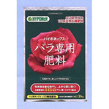 バラ用：バラ専用肥料2kｇ入り（元肥用） (4-4-1.5)
