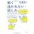 軽く扱われない話し方