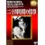 ��\�l���Ԃ̏ [DVD]
