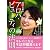 ~キレイをよぶセルフ・ケアのすすめ~ハワイ発 成田美和の『アロハ・ビューティーの法則』 (地球の歩き方)