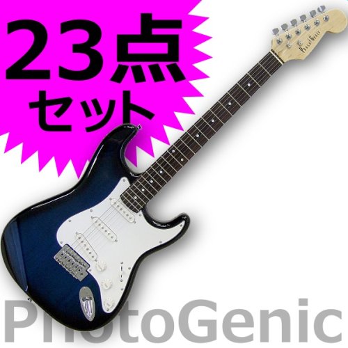 エレキギター 初心者入門セット 23点！エレキギター初心者でも安心！最強！ Photogenic フォトジェニック ST180【BLS】 ブルーサンバースト