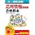 平成21年度[春期][秋期] 応用情報技術者 合格教本