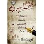 Shyt List (The Cartel Publications Presents)