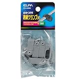 ELPA 絶縁クランプ 大 PH-83NH