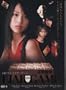 2007 Japanese Tv Series: Liar Game