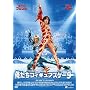 �������t�B�M���A�X�P�[�^�[ �X�y�V�����E�G�f�B�V���� [DVD]
