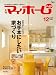 月刊 マイホームいしかわ 2009年12月号