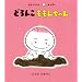 �ǂ�񂱂����񂿂�� (�����񂿂�񂠂��ڂ�)