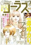 コーラス 2009年 03月号 [雑誌]
