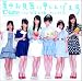 ℃-ute - 