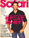 Safari (サファリ) 2009年 02月号 [雑誌]
