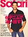 Safari (サファリ) 2009年 02月号 [雑誌]
