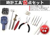 �u���v�H��15�_�@�o���h�����@���v�C���L�b�g�@�Ƃ��Ă����߁@�A�i���O���v�@�f�W�^�����v�@���́@���v�C���@���v�H��@���v�d�r�����@�␸���@�B�ɂ��@�v�̉摜