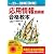平成23年度【春期】【秋期】 応用情報技術者 合格教本 (情報処理技術者試験)