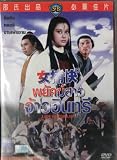 Lady Of The Law - (SHAW BROTHERS) (THAI EDITION)