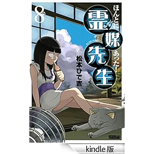 �ق�Ƃɂ������I ��}�搶�i�W�j ���C�o���R�~�b�N�X