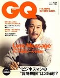GQ JAPAN 2007年 12月号 [雑誌]
