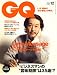 GQ JAPAN 2007年 12月号 [雑誌]