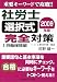 社労士 選択式完全対策〈1〉労働保険編〈2009年版〉 4752301776 JPEG画像(小)