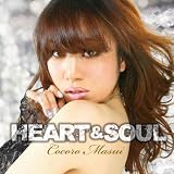 HEART & SOUL - 増井 ココロ