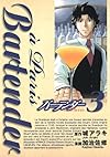 バーテンダー a Paris 3 (ヤングジャンプコミックス)