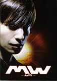 【映画パンフレット】 『MW－ムウ－』 出演:玉木宏.山田孝之.石田ゆり子.石橋凌.山本裕典