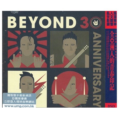 Beyond - Beyond 30th Anniversary - Zortam Music