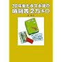 30�N����i�v�i���̎����\2���L��