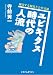 ユビキタス時代の人流 ~融合する観光と公共交通~