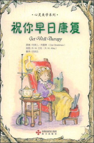 祝你早日康复图片\/大图(51510623号)