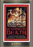  : Weapons of Death