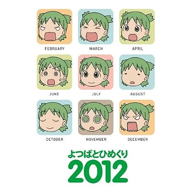 �u��΂ƂЂ߂���2012�v���͂��܂���