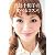 君島十和子の「食べるコスメ」