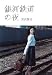 銀河鉄道の夜 (SDP Bunko) (SDP Bunko)