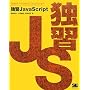 �ƏKJavaScript