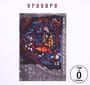 The Innocents - 21st Anniversary Deluxe Edition