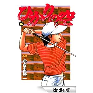 �Ђ���̋�i�P�U�j �����O�T���f�[�R�~�b�N�X