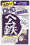 DHC ヘム鉄 60日分