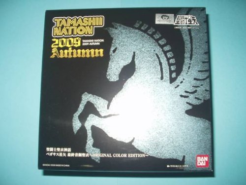 聖闘士聖衣神話 ペガサス星矢(最終青銅聖衣) ORIGINAL COLOR EDITION 【魂ネイション2009 Autumn】