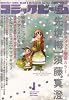 月刊コミックビーム 2012年1月号【雑誌】