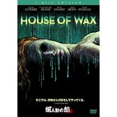 蝋人形の館 [DVD]