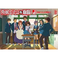 涼宮ハルヒの憂鬱 5.999999(第8巻) [DVD]
