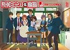 涼宮ハルヒの憂鬱 5.999999 (第8巻)